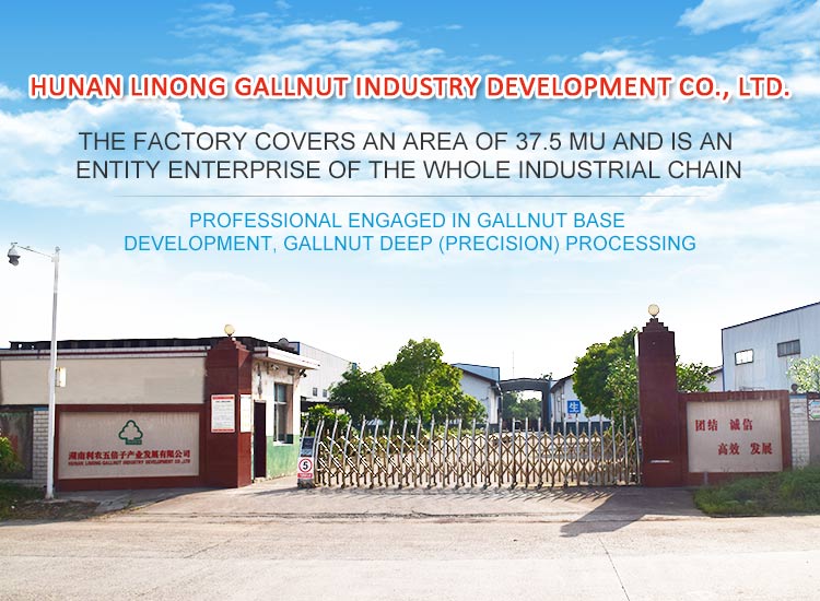 HUNAN LINONG GALLNUT INDUSTRY DEVELOPMENT CO., LTD. _HUNAN GALLNUT DEEP (PRECISION) PROCESSING 